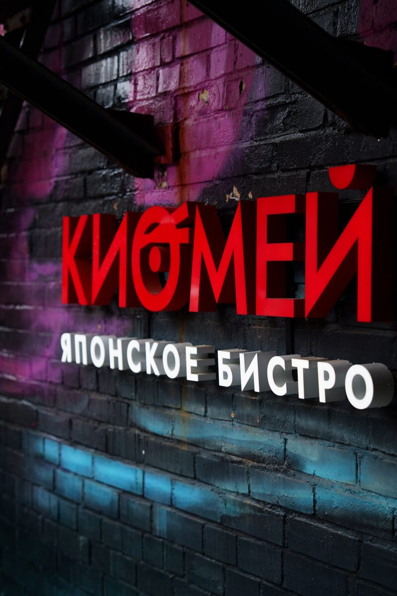 Вывеска