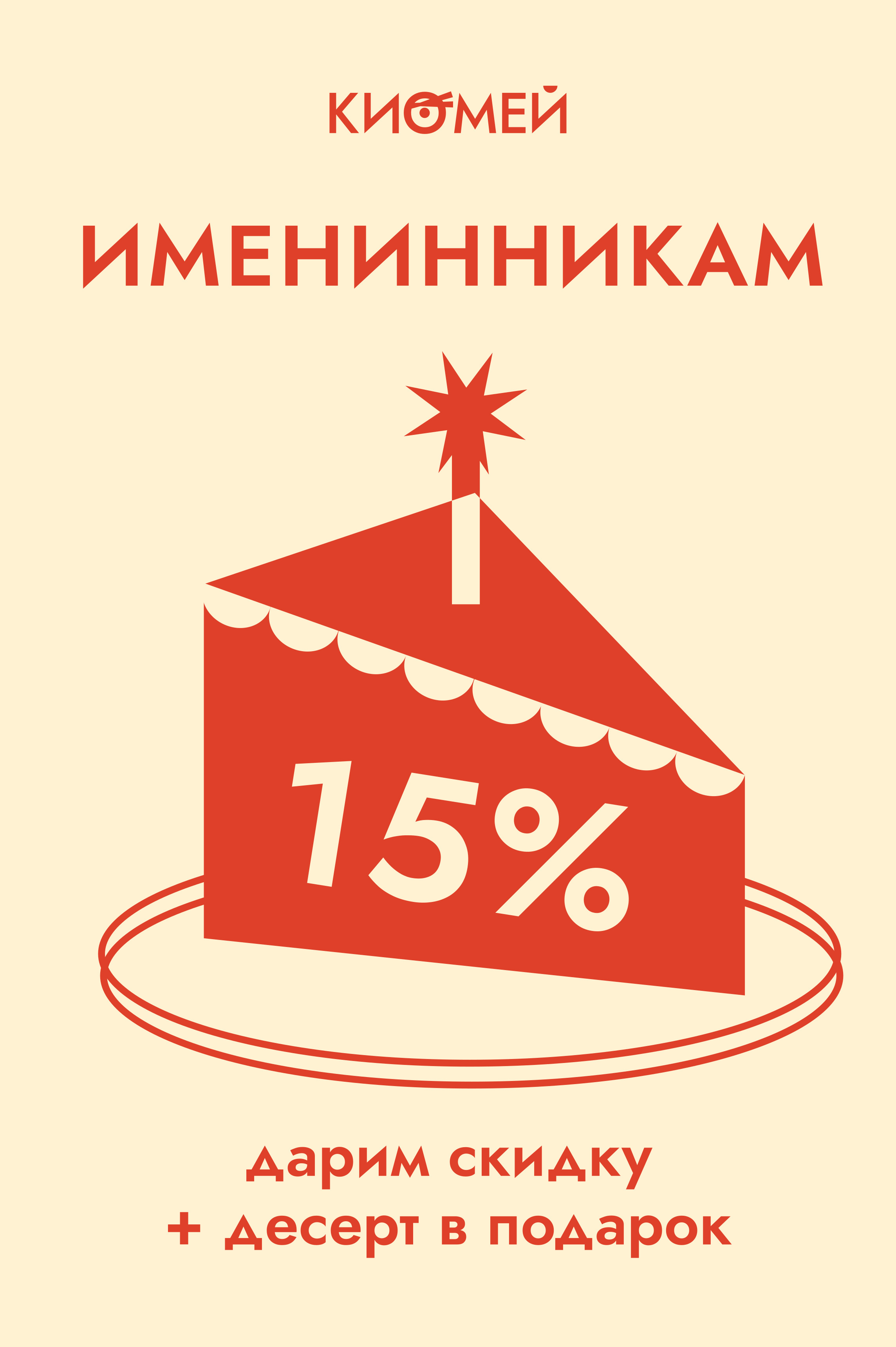 Акция 1